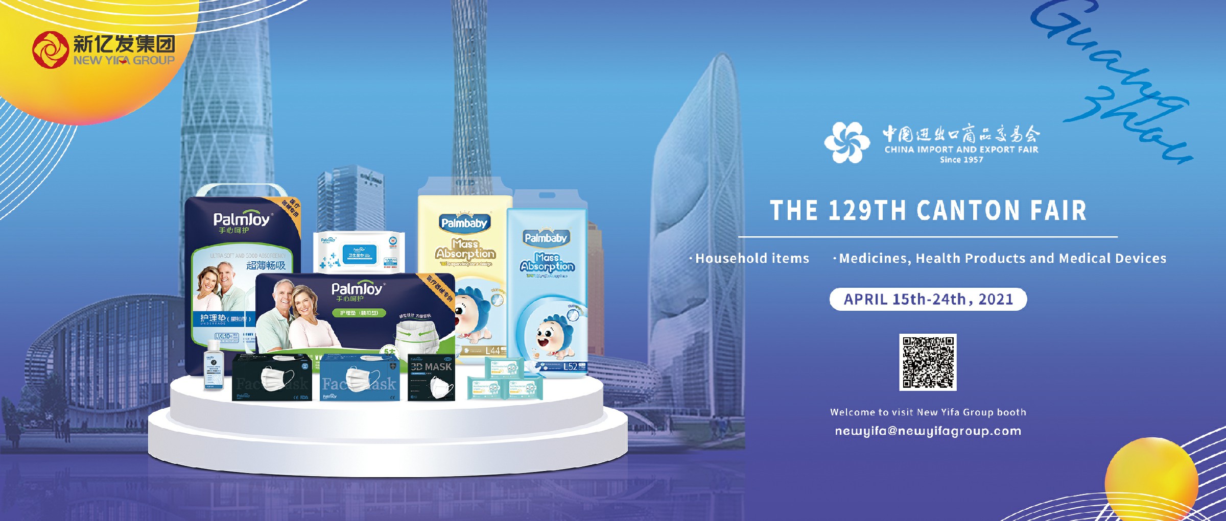 The 129th Canton Fair，New YIFA Group online Cloud commerce！