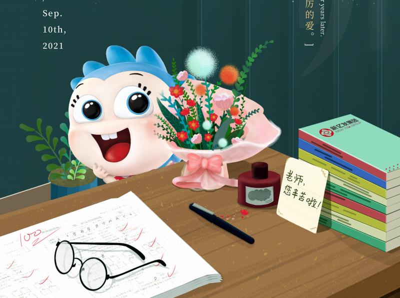 Happy Teachers' Day!