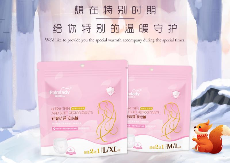 Light Snow | Such cold weather, let us accompany you!