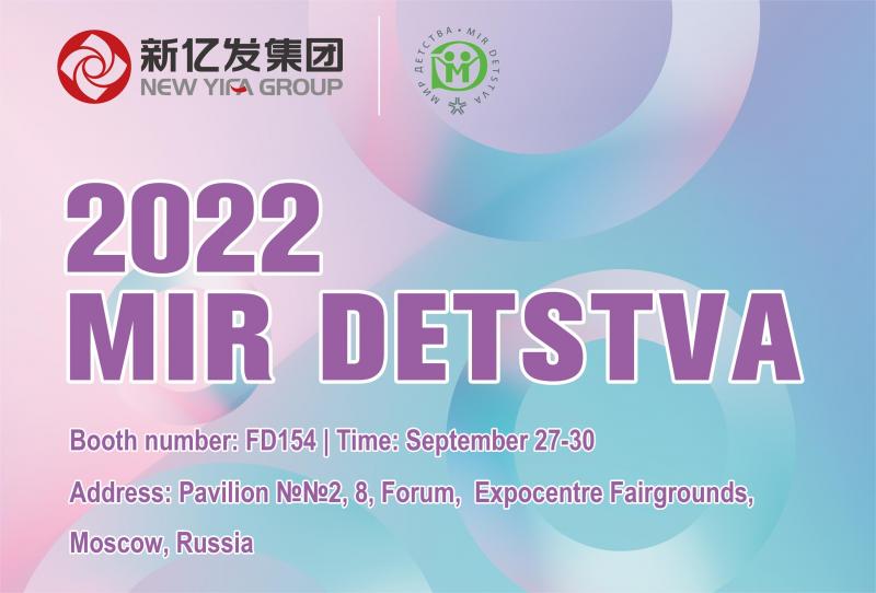 MIR DETSTVA 2022 | We sincerely invite you to visit our booth!